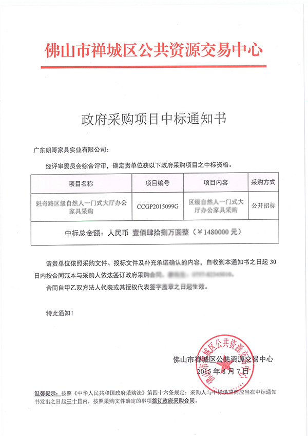 佛山行政服务中心办公家具配套工程案例